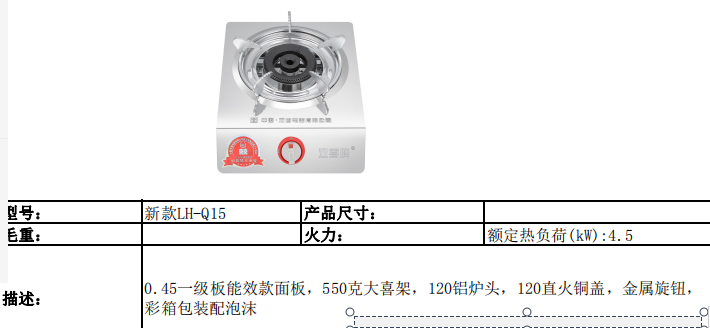 新款LH-Q15.png