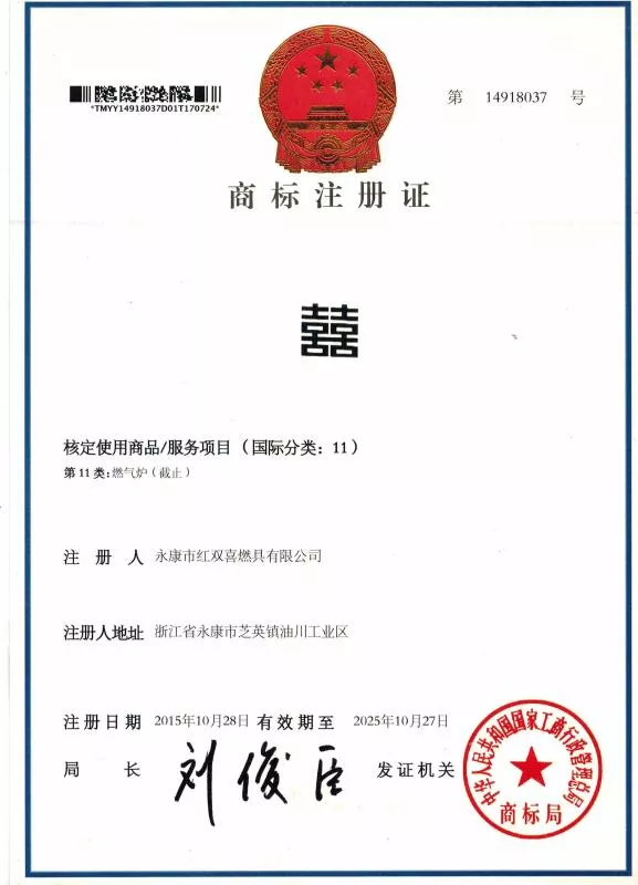 商标注册证