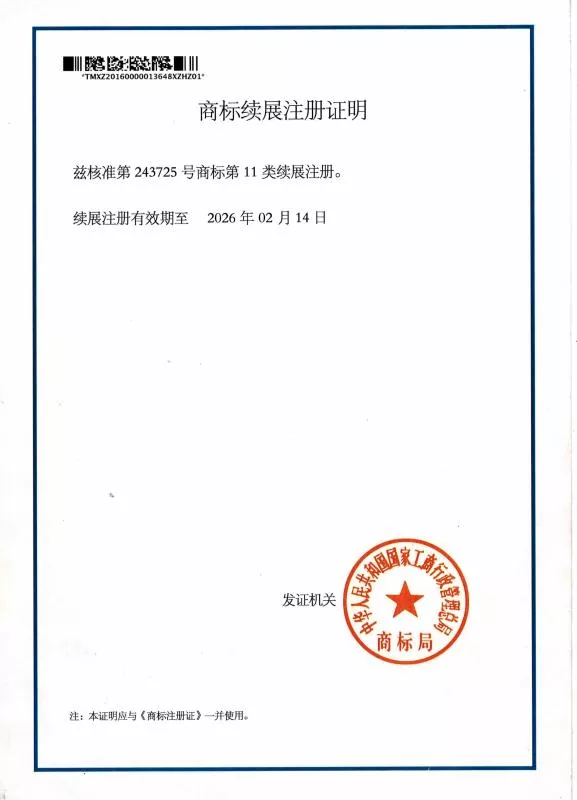 商标注册证